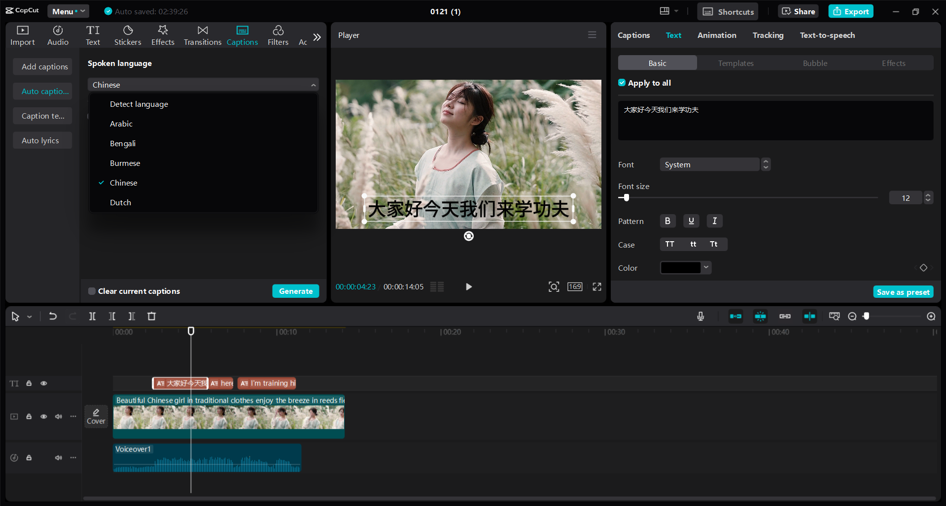 Interface of the CapCut desktop video editor - an easy way to generate Chinese-to-English subtitles