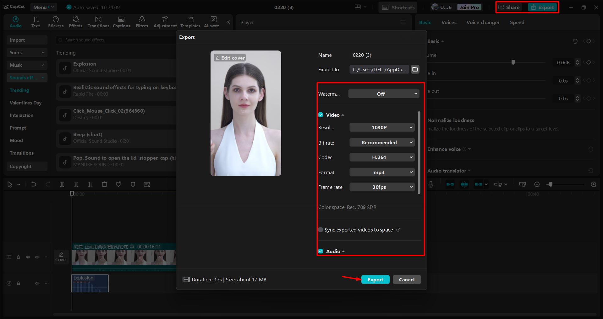 Экспорт видео из настольного видеоредактора CapCut